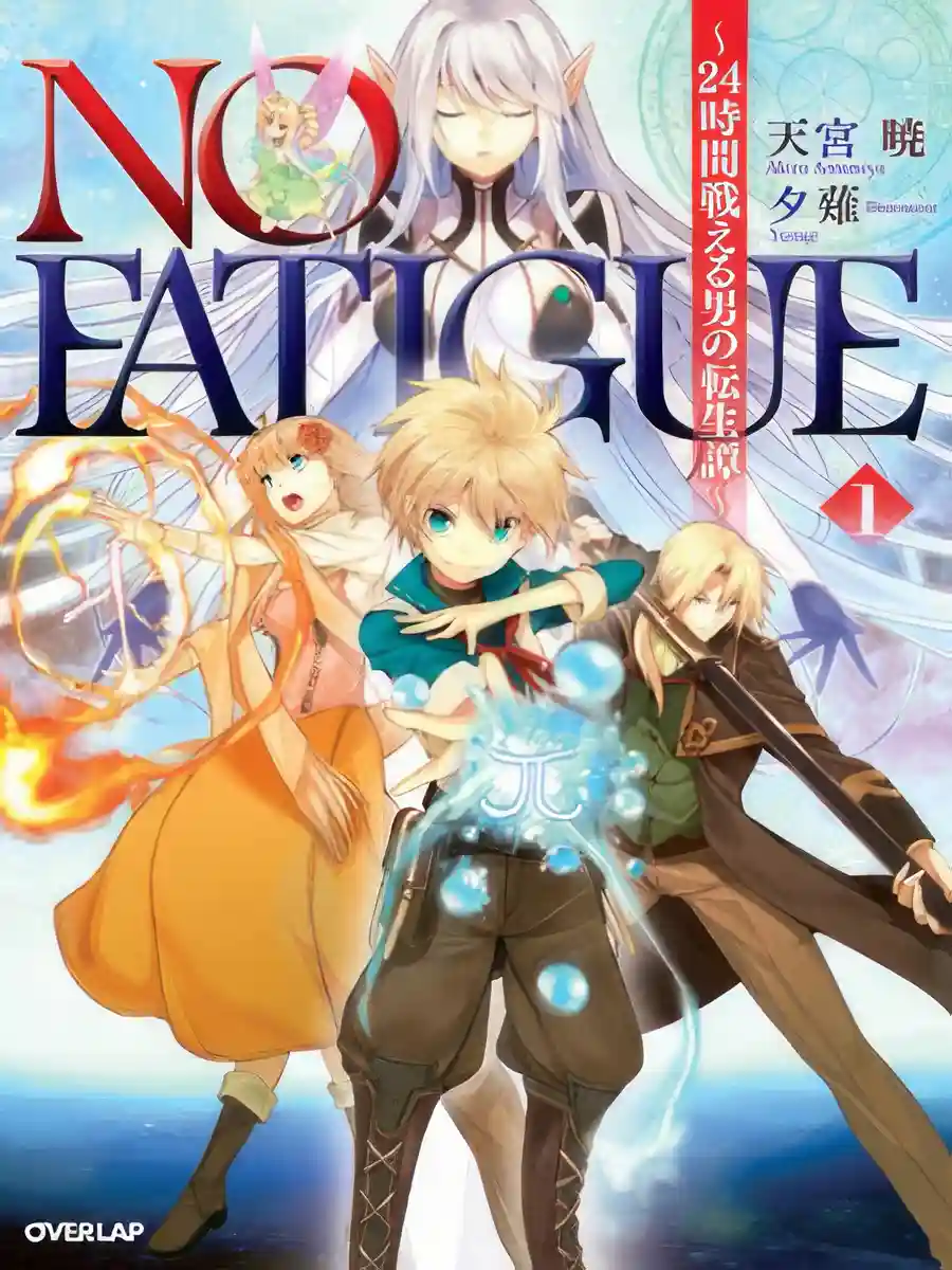 No Fatigue: 24-jikan Tatakaeru Otoko no Tenseitan