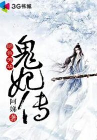 The Legend of the Ghost Concubine