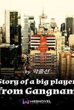 Story of a Big Player from Gangnam