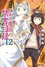 Toaru Majutsu no Index: New Testament