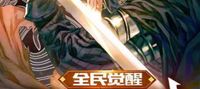 National Awakening: With the talent of telepathy, I changed my profession to sword cultivator