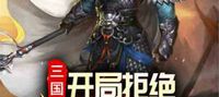 Three Kingdoms: Refused to lend Zhao Yun at the beginning!